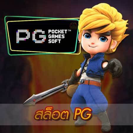 สล็อตคิง777 g